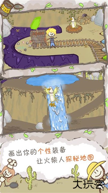 画个火柴人2中文版下载 v200