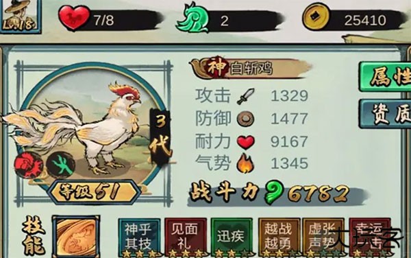 疯狂斗鸡场内置菜单