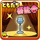 朋友的艺能舍下载 v2.2.6