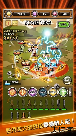 打造最强名剑下载 v4.30