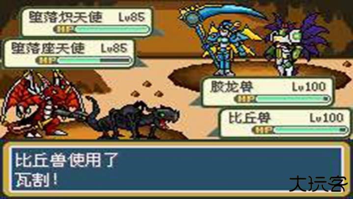 口袋妖怪口袋暴龙下载 vjaa800