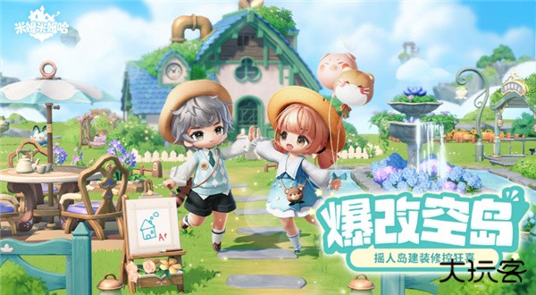 米姆米姆哈正版下载 v100.0.0