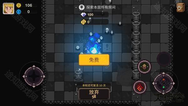 元素地牢最新版新手教程6