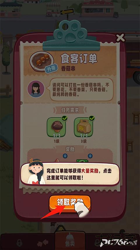 旅行串串官方版