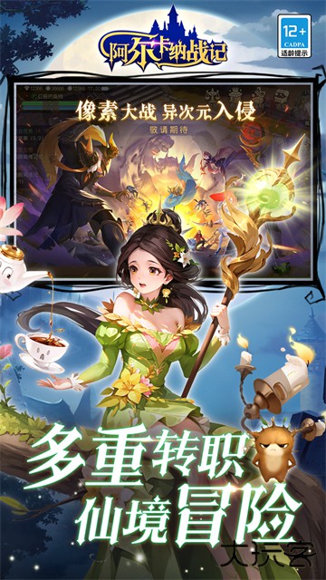 阿尔卡纳战记下载 v1.3.0