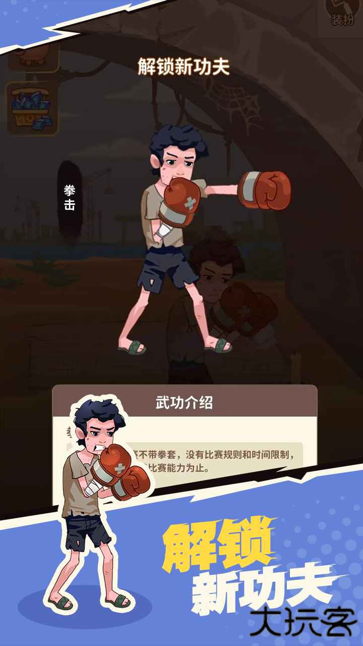 我不是废柴免广告下载 v1.2.23