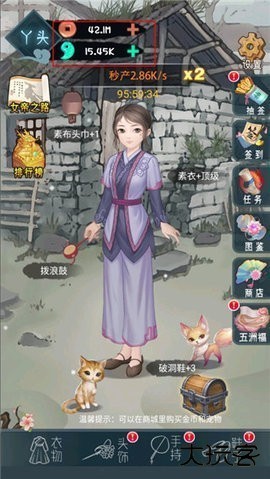 女帝成长计划免广告版下载 v1.0.3