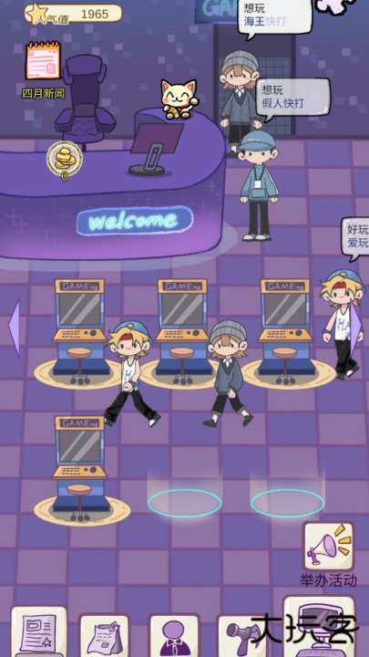 开家游戏厅下载 v1.0