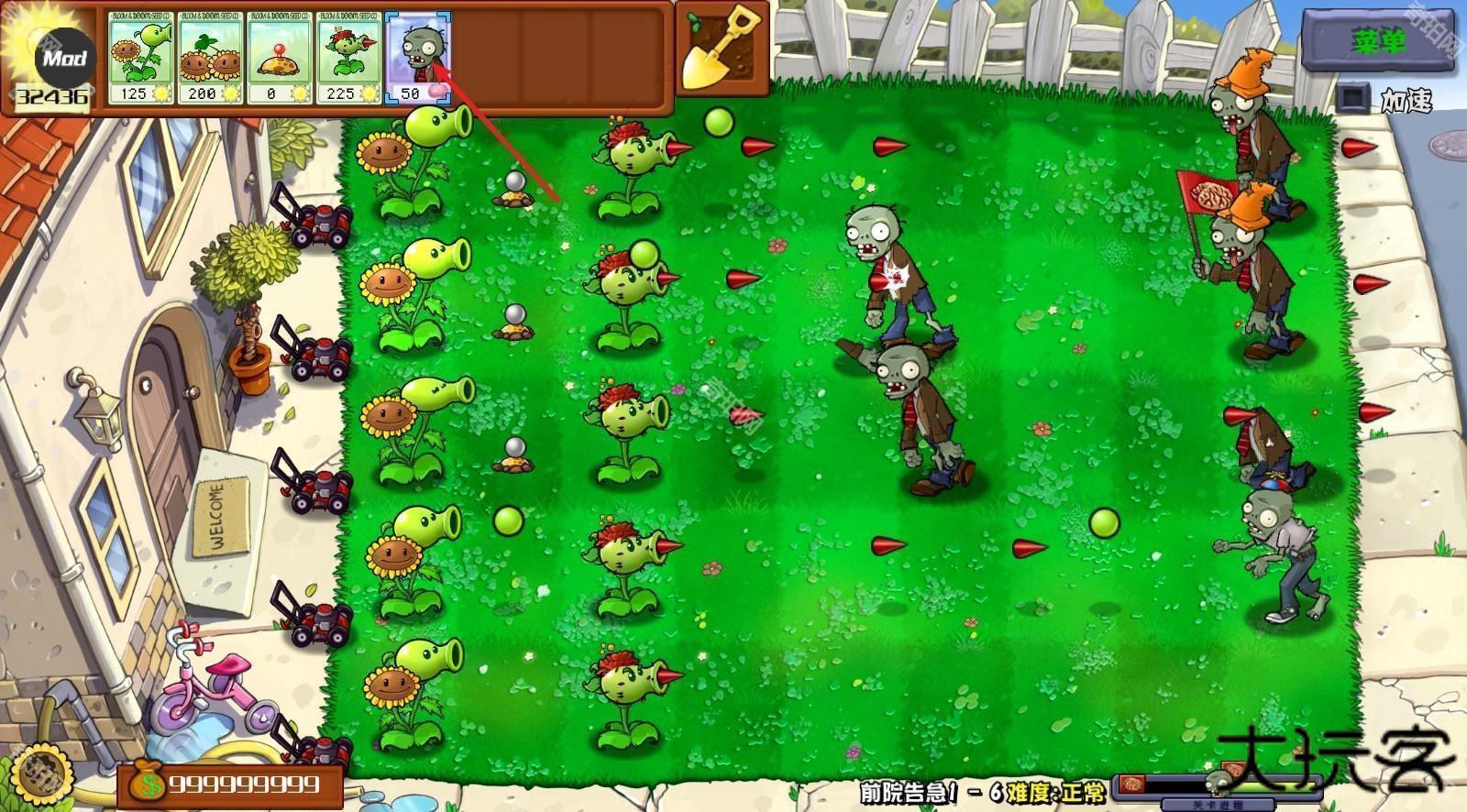 植物大战僵尸杂交重制版