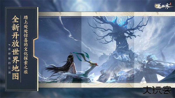 逆水寒手游下载 v3.1.21176587