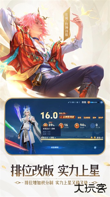 王者荣耀秒玩版下载 v5.2.4.5021301