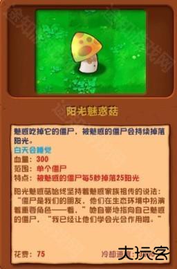 植物大战僵尸杂交版3.0版