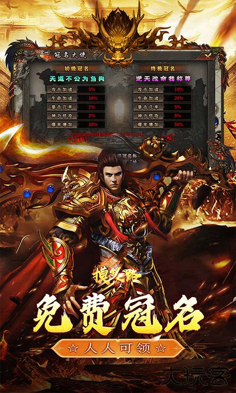 摸金之路（天命洪荒封神之怒）下载 v1.0.2