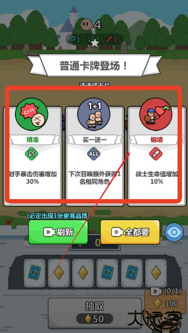 画纸弹兵下载 v1.0