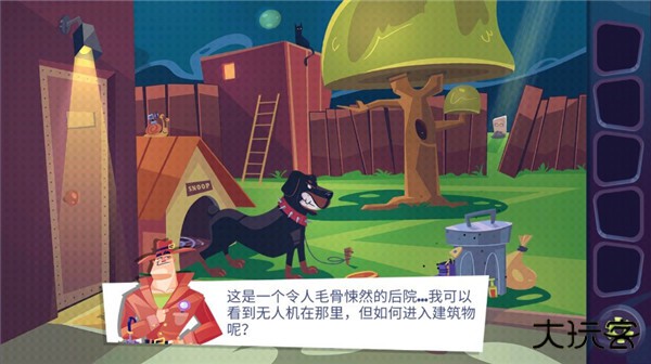 陌生人案件下载 v1.29