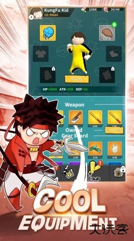 功夫奥德赛下载 v1.0.6