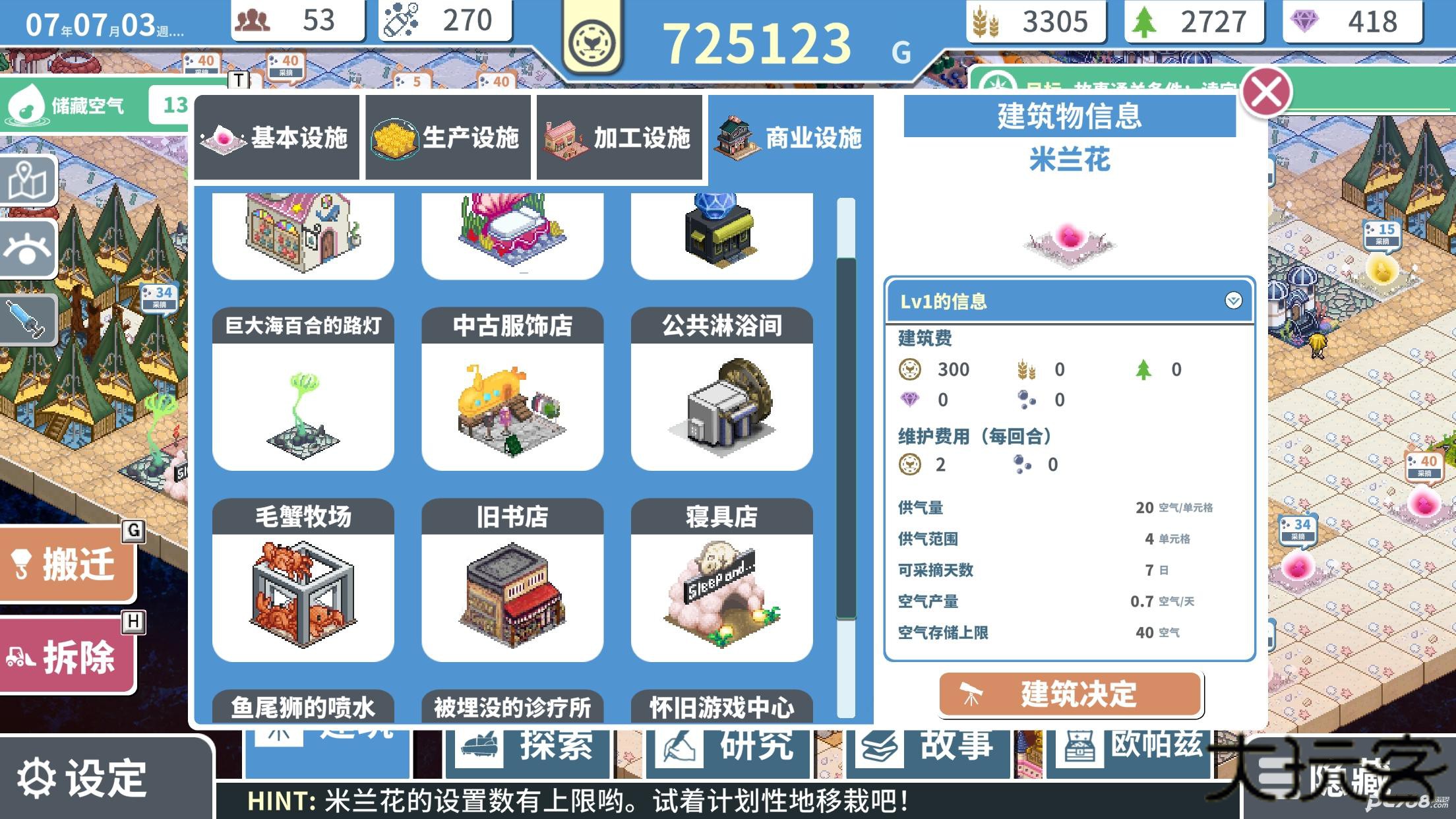 赫尔的海底都市计划