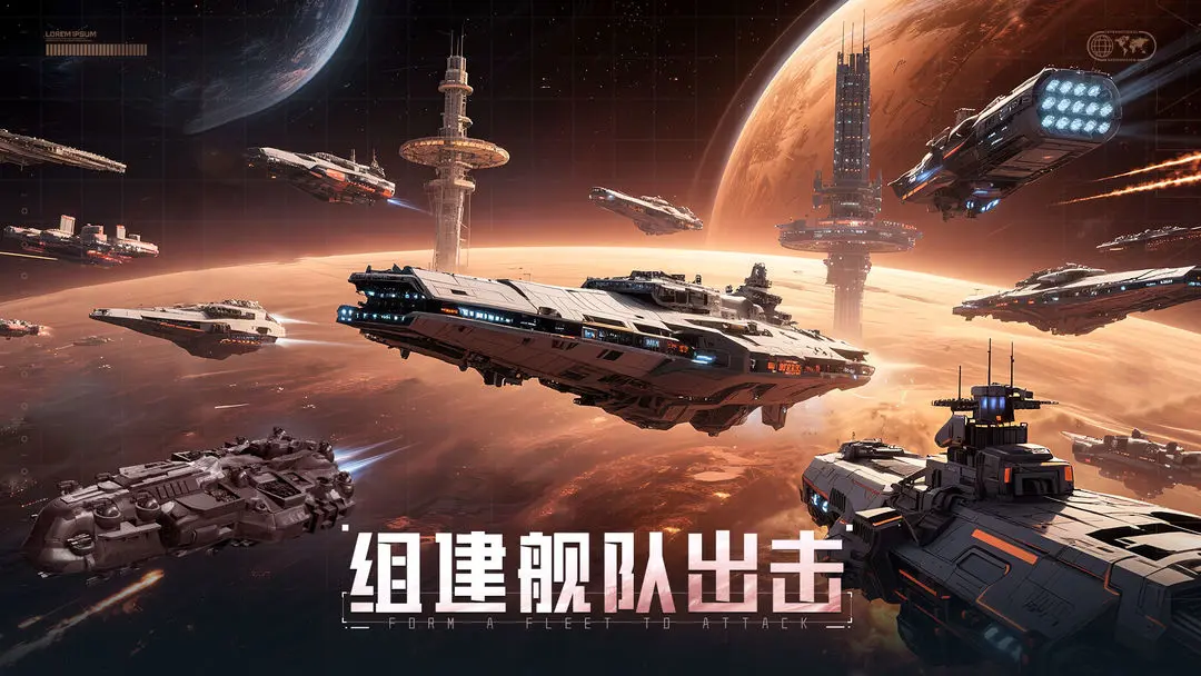 星轨之上下载 v1.0.0
