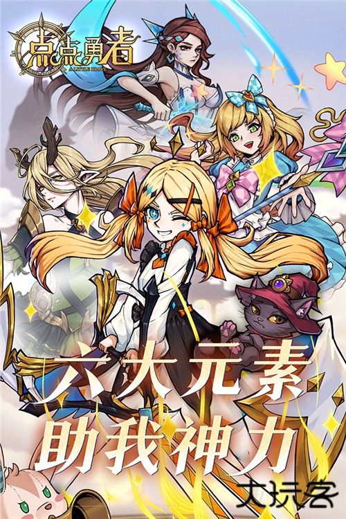 点点勇者正版下载 v7.0.7