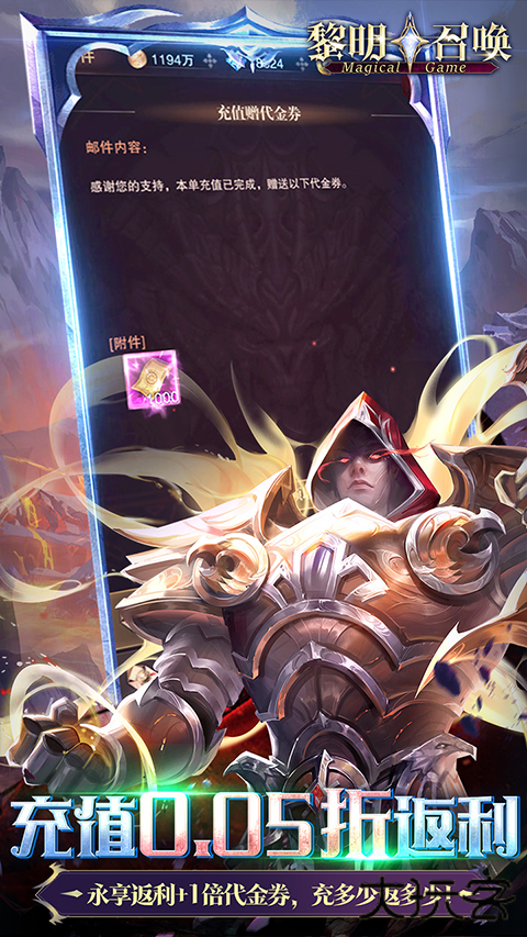 黎明召唤下载 v1.0