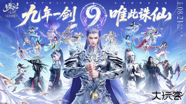 诛仙互通版下载 v2.1032.0