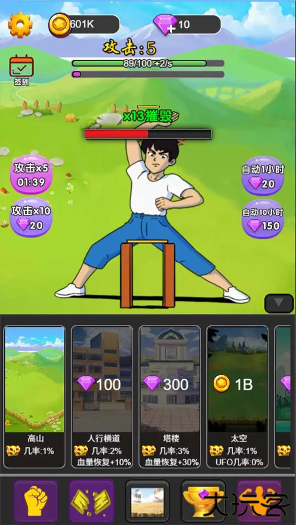 逆境突破下载 v1.0