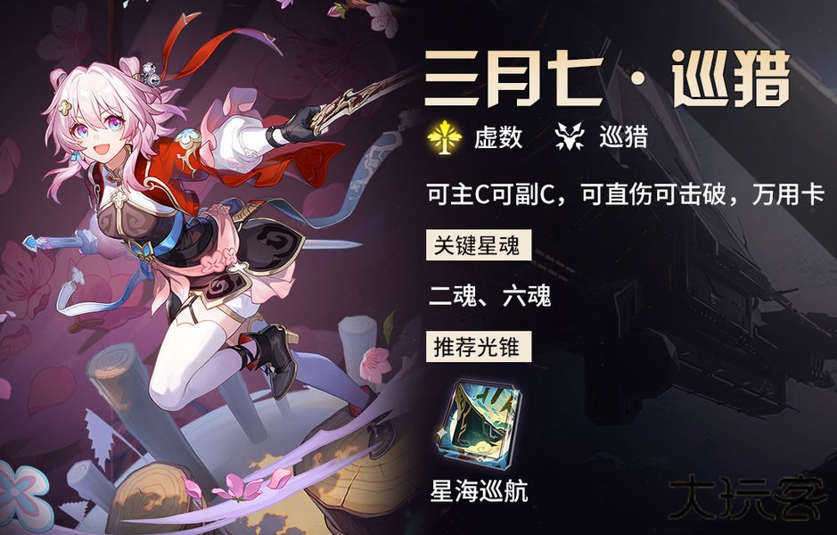 崩坏星穹铁道国际服