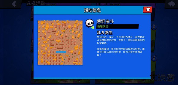 brawl stars官方版