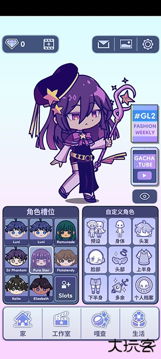 加查生活2汉化版下载 v0.95