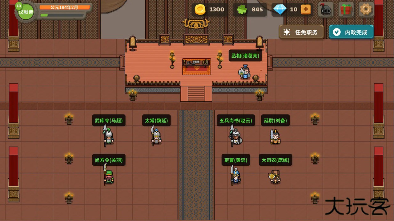 策略城池3下载 v0.9.5