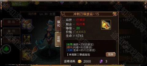 龙之契约内置作弊菜单图片4