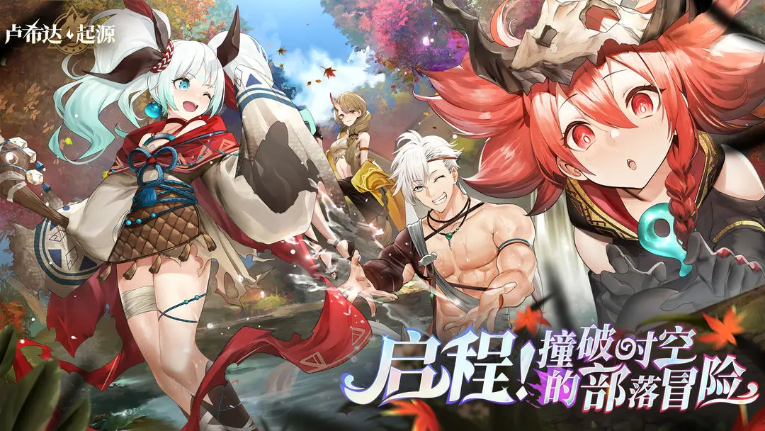 卢希达起源下载 v1.0.0.0620