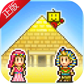 开罗金字塔王国物语下载 v3.00