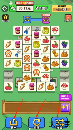 疯狂方块红包版下载 v1.1.2