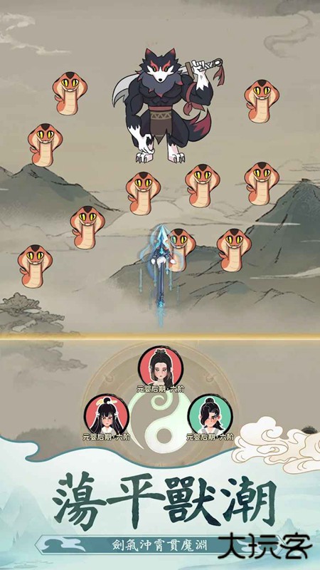 向往的宗门下载 v1.20