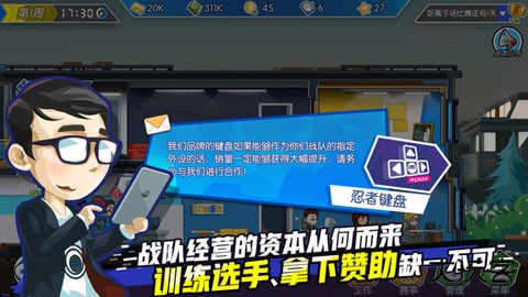 电竞传奇下载 v1.0