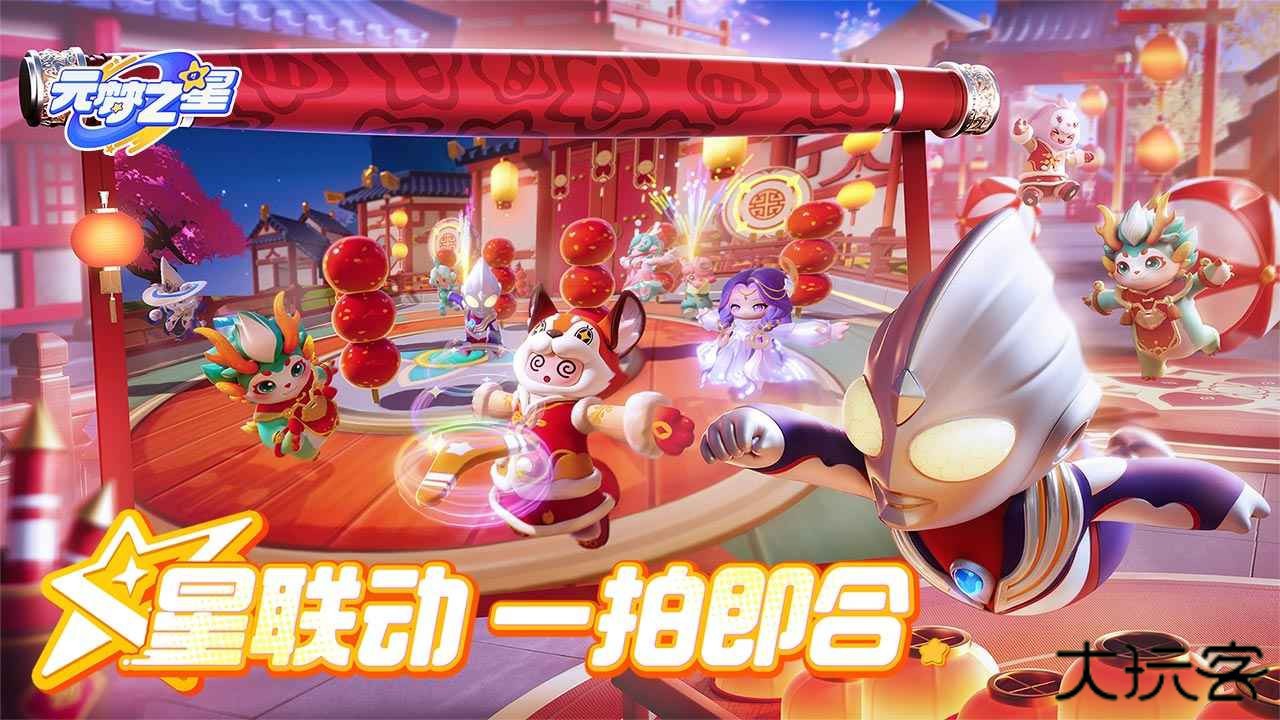 元梦之星体验服下载 v1.4.213.1