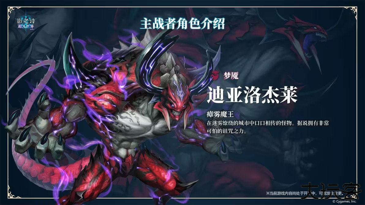 影之诗超凡世界国际服