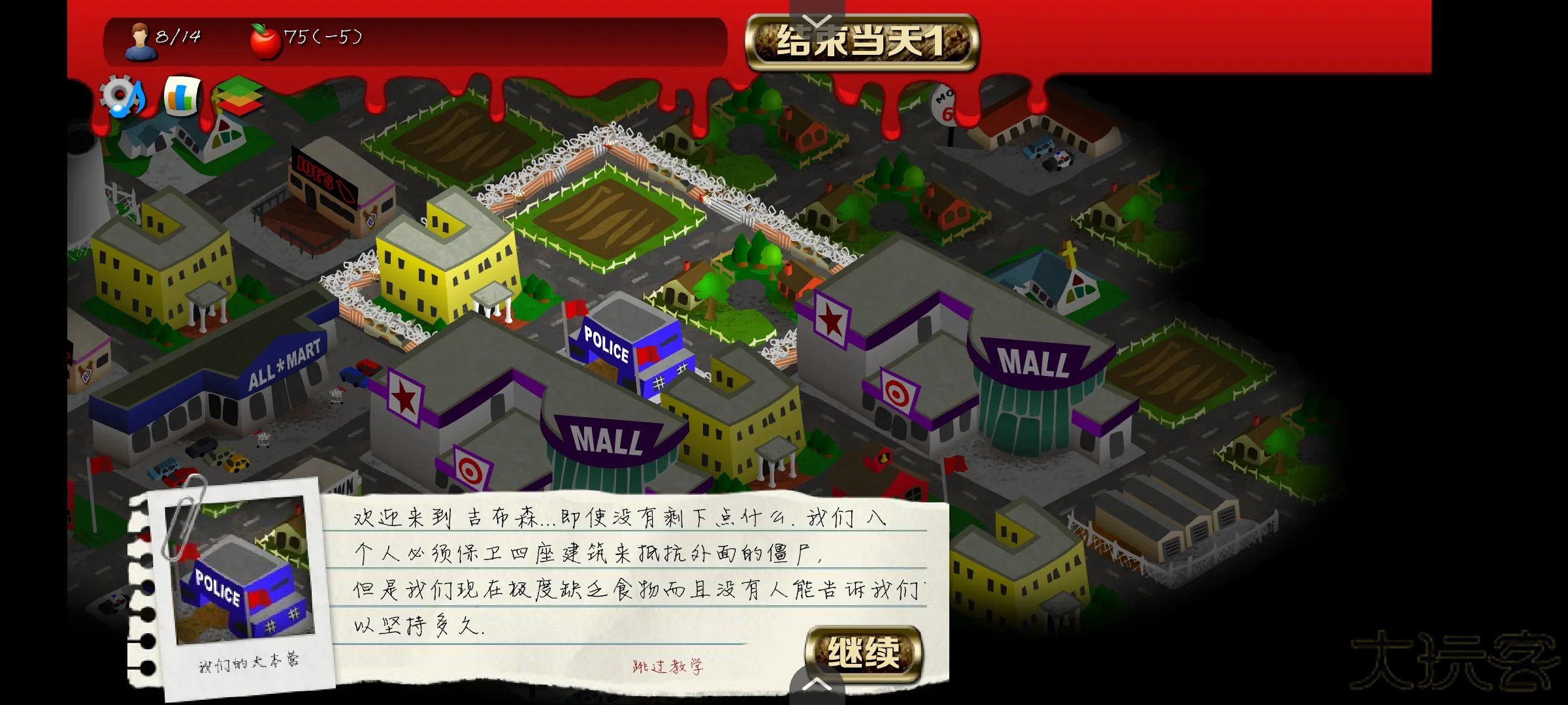 重建僵尸大陆2下载 v1.0