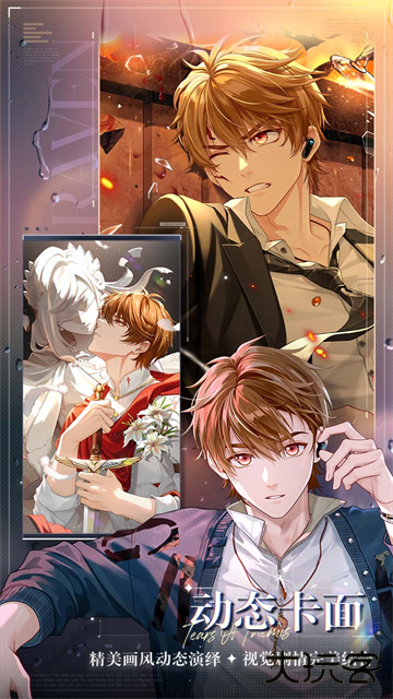 未定事件簿国际服下载 v5.3.0