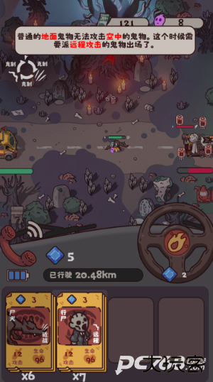 捉鬼事务所手机版