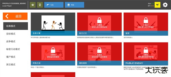 火柴人战争鲜血打击