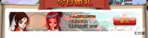 神仙道高清重制版