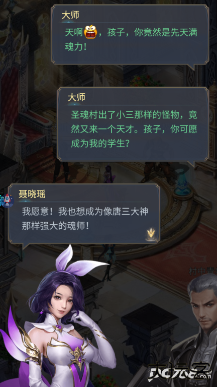 斗罗大陆打金版