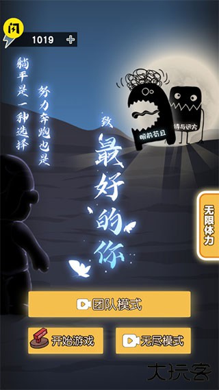 最好的你下载 v1.0