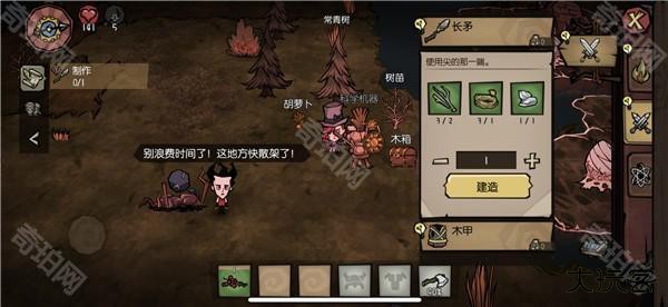 饥荒新家园游戏攻略截图5