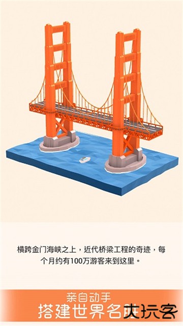 我爱拼模型下载 v2.9.6