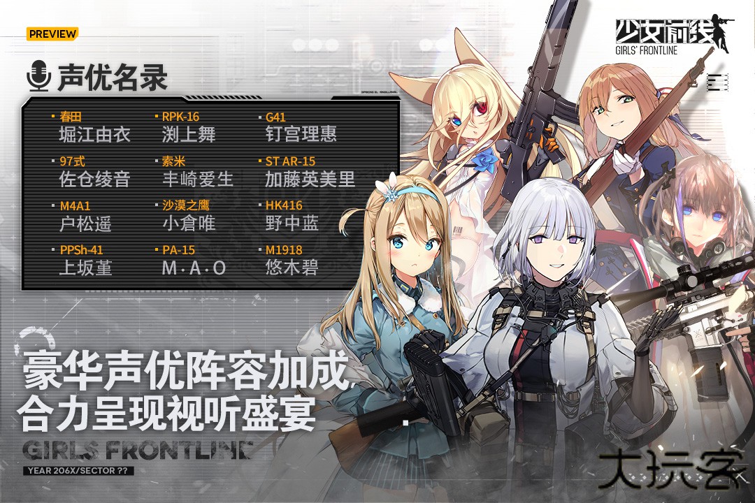 少女前线2wiki下载 v3.0