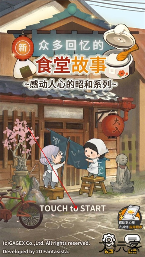 众多回忆的食堂故事