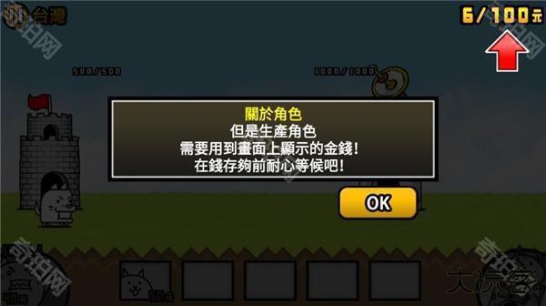 猫咪大战争游戏图片7